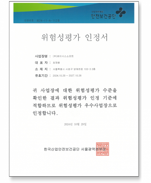 수상 및 인증