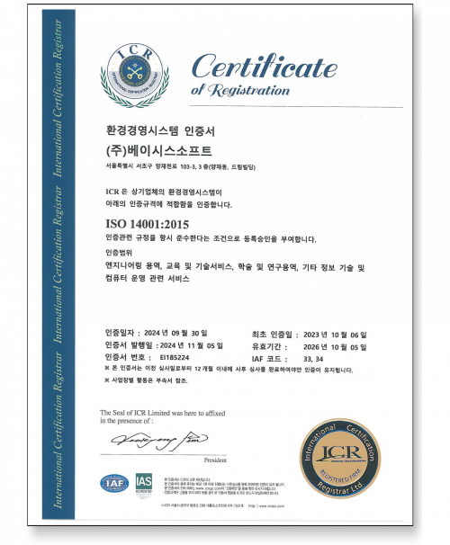 수상 및 인증