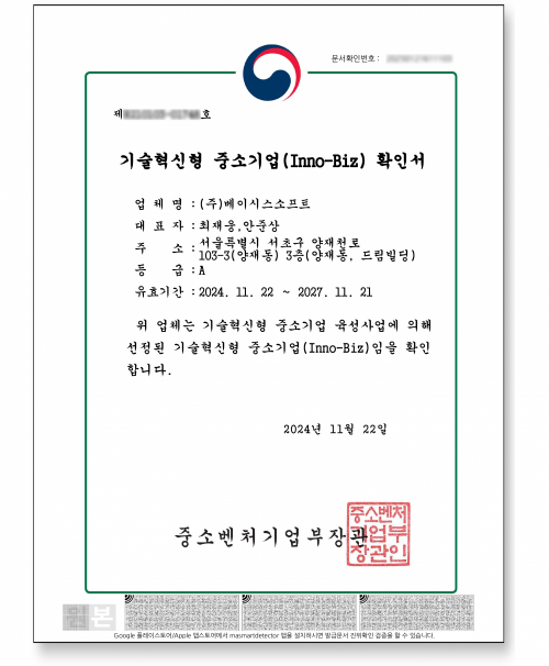 수상 및 인증
